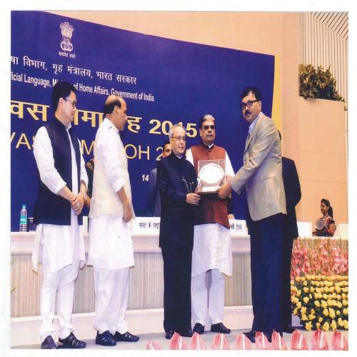 Ministry of Drinking Water and Sanitation received Rajbhasha Kirti award